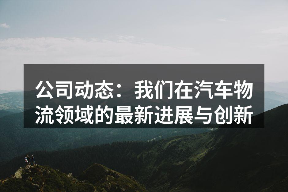 智能物流系统示意图